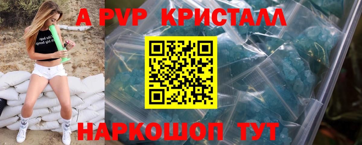 A PVP крисы CK  A-PVP  Вход с VPN  Лесной  A PVP Соль 