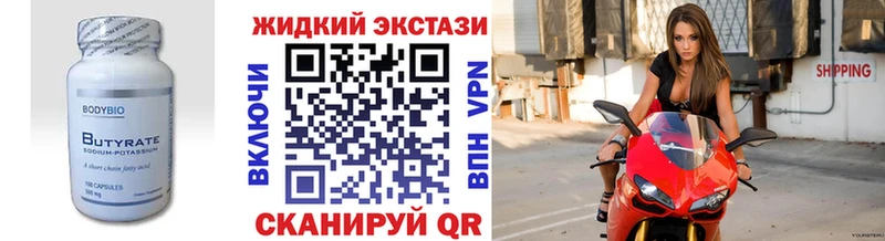Бутират BDO Лесной