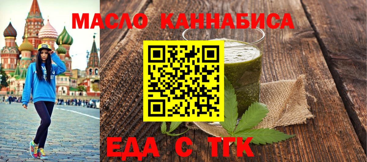 Cannafood конопля Лесной