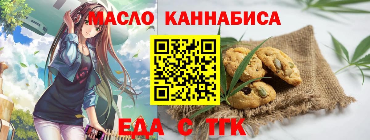Canna-Cookies конопля  Вход с VPN  Лесной 
