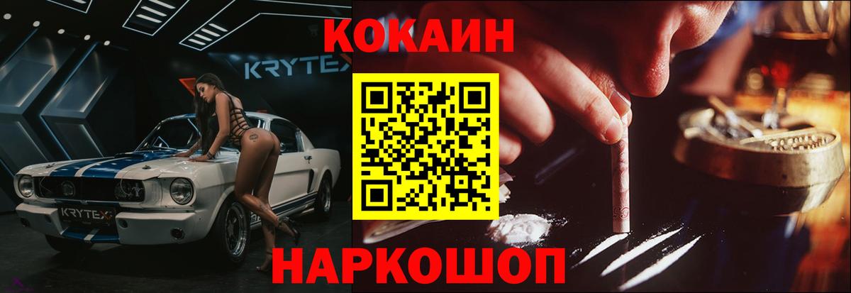 COCAIN 97% Лесной