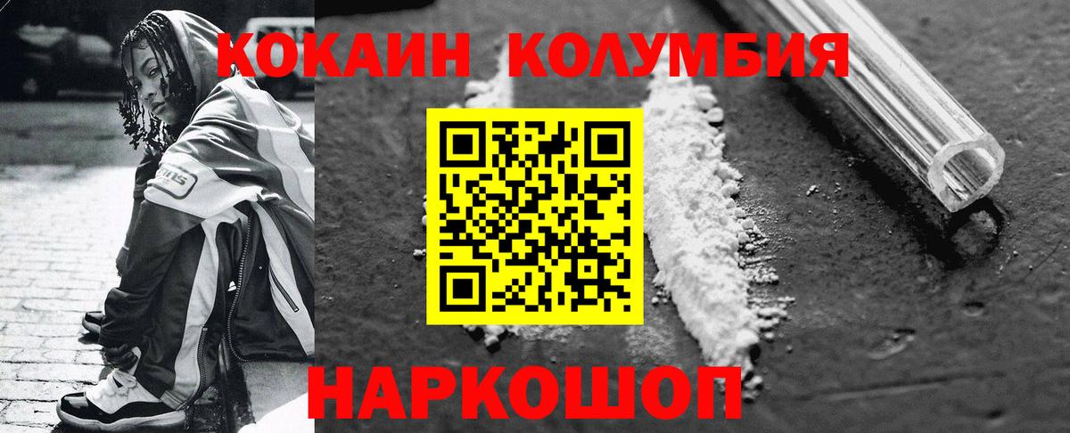 Кокаин VHQ  Вход с VPN  Cocaine 98%  Лесной 
