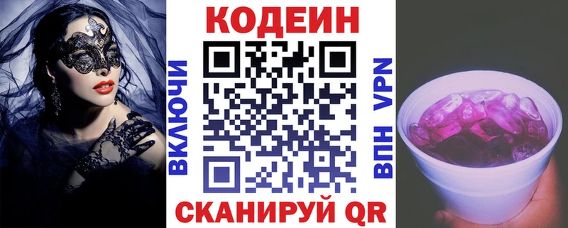 Codein Purple Drank  Лесной 