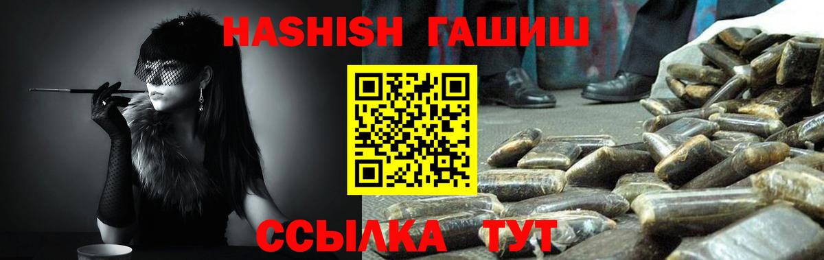 Лесной  ГАШИШ гашик  Вход с VPN  ГАШИШ  ГАШ AMNESIA HAZE 