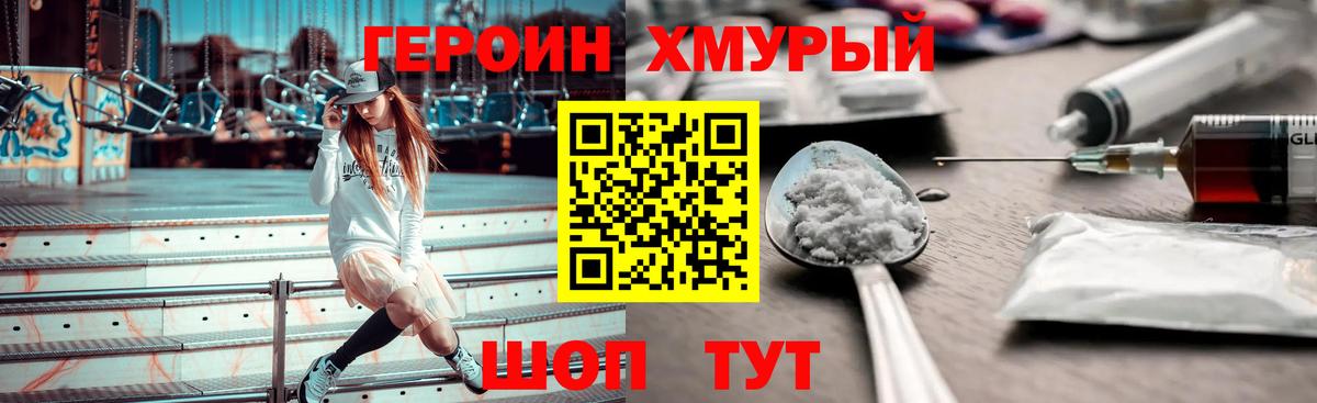 Лесной  Героин хмурый  Вход с VPN 