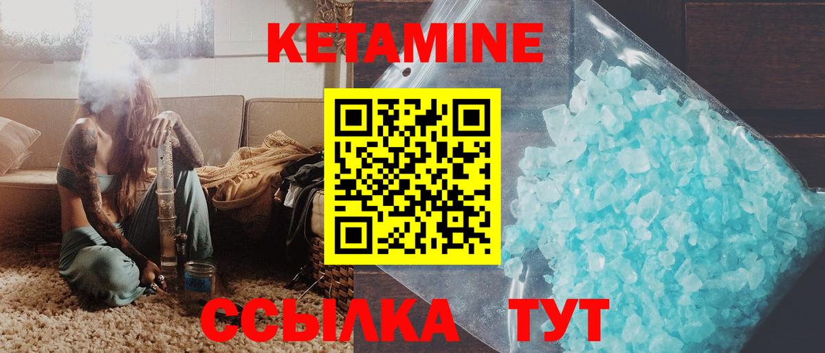 Кетамин VHQ  Вход с VPN  Кетамин ketamine  Лесной 