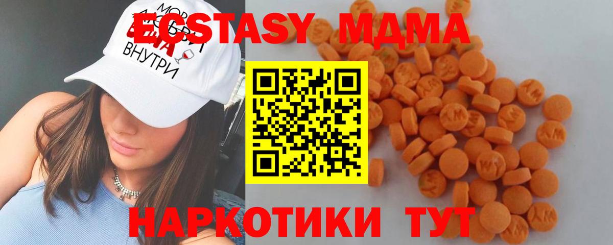 МДМА кристаллы  МДМА  Лесной  МДМА crystal  Вход с VPN 