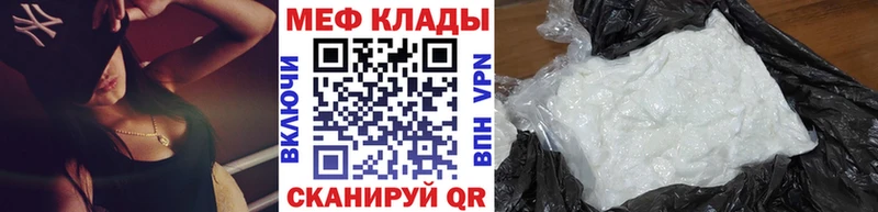 Меф mephedrone  Лесной 