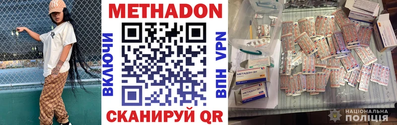 Метадон methadone  Лесной 