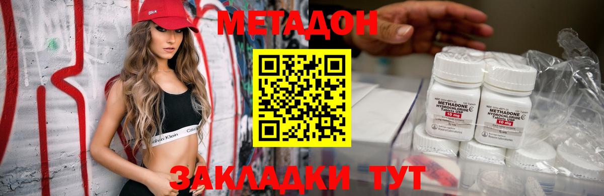 МЕТАДОН белоснежный Лесной