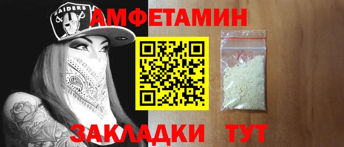 Первитин пудра Лесной