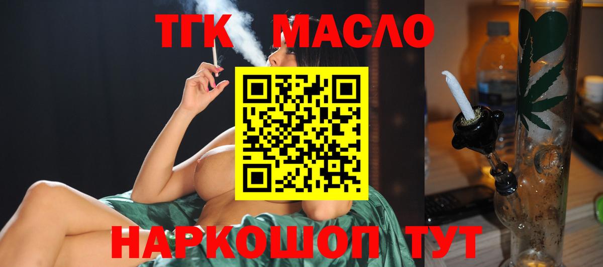 Лесной  Дистиллят ТГК гашишное масло  Дистиллят ТГК вейп с тгк  Вход с VPN 
