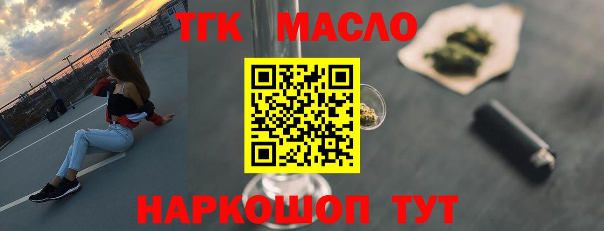 Дистиллят ТГК вейп Лесной