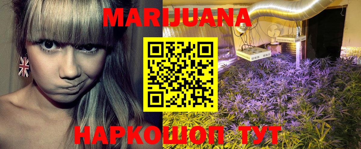 МАРИХУАНА LSD WEED  Марихуана семена  Лесной  Вход с VPN  Каннабис Bruce Banner 